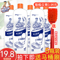 Mr. Weimang toilet cleaning toilet toilet deodorant toilet washing toilet cleaner household real-life powerful degreasing fragrance type
