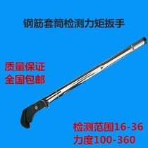 Rebar socket torque wrench measurement straight thread steel socket torque value socket torque wrench can be invoiced