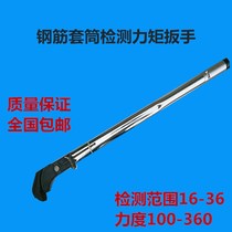 Steel sleeve torque wrench measures the torque value of straight threaded steel sleeve Sleeve torque wrench can be invoiced