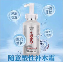 Random shaping and hydrating cream elastic element curly hair essence moisturizing and shaping perm lasting anti-frizz