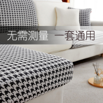 New gig-bird-style sofa cushion all season universal elastic all-bag all-purpose sofa cover Thickened Tech Bugaib