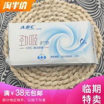 ABC pad female new upgrade ultra thin Ultra breathable sanitary napkin cotton soft strong suction long 163mm22 piece quantity