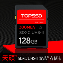 Sky Master TOPSSD 300MB s UHS-II Dual Core Micro Single Anti-camera High Speed SD Memory Card 128GB