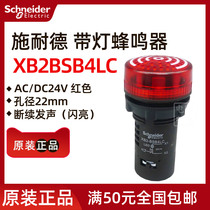 Schneider Buzzer 24V Red Illuminated Buzzer XB2-BSB4LC XB2BSB4LC