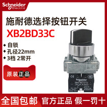 Original Schneider XB2BD33C = ZB2BZ103C ZB2BD3C selector switch 3
