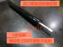 Imported for Canon LBP6750dn LBP6780X MF515DW printer fixing lower roller Rubber roller