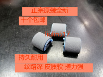 Original for HP HP1007 Paper roll wheel HP1008 1213 1136 1108 1106 Feed wheel