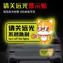 High beam dog buster magnet Please turn off the high beam car sticker Keep the car away from the body scratches block reflective car stickers