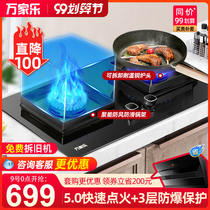 Wanjiale gas stove double stove 5 0KW stove natural gas stove LPG stove embedded gas stove