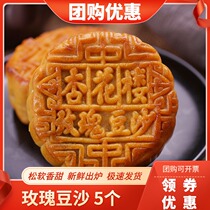 Xinghualou bean paste moon cake rose fine sand wide-style red bean Shanghai old brand pastry Mid-Autumn Festival bulk 100g * 5