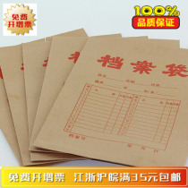 Zhuang Bo 1807 2503 2505 2506 2508 3370-10 Kraft paper file bag File bag special offer