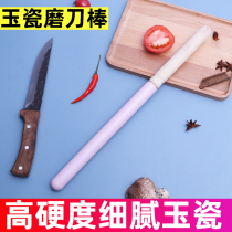 Jade porcelain sharpener ceramic sharpener stick lengthy sharpener cutter cutter stick professional sharpening tool sharpening stone