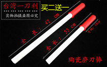 Longed ceramic sharpener stick cutter bar slaughtering factory special ceramic sharpener stick selling meat sharpener