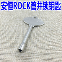 UK ROCK An constant tube well lock 45DB Single key An constant tube well lock key management key
