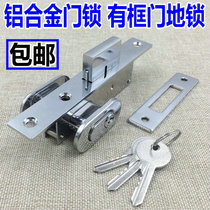 Framed glass door lock Flat head lock Aluminum alloy door floor lock Flat door lock Wooden door floor lock 338 floor lock