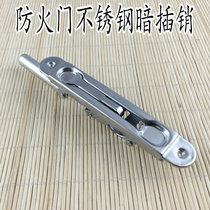 Anti-theft door world hidden bolt lock double open door invisible stainless steel central control pin female door fire door