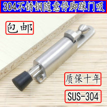 304 stainless steel pedalling door suction door positioner brake arbitrary angle fixed foot top door stopper door stopper