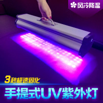 High-power LED shadowless glue UV glue curing lamp portable UV lamp Green oil ink exposure special air cooling