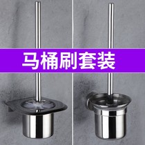 304 stainless steel toilet brush set toilet cleaning brush toilet artifact sitting toilet toilet brush Cup bathroom hardware