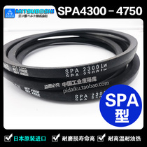 Suitable for Samsung anti-oil narrow V triangular belt SPA4300 4500 4600 4750