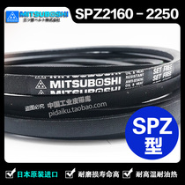 Suitable for Samsung Triangle belt narrow V with SPZ2160 2187 SPZ2200 SPZ2200 SPZ2240 SPZ2250