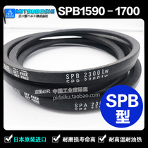 Suitable for belts SPB1250 1260 1320 1320 1340 1340 1500 1600 1690 1700