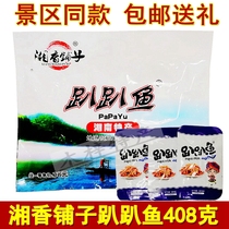 Xiangxiang shop Party Party fish 408g Hunan Zhangjiajie specialty spicy small fish cubs ready-to-eat dried fish snacks Snacks