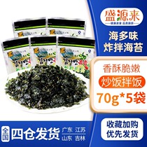 Korean bibimbé seaweed fried mixed seaweed olive oil Sesame fried seaweed ready-to-eat childrens snacks 70*3