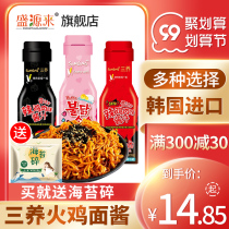 South Korea three Turkey noodle sauce package Korean noodle sauce low bottled seasoning sweet spicy sauce spicy fat card