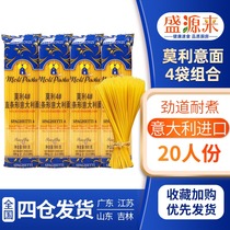 Molly 4 spaghetti pasta spaghetti low-fat instant noodles childrens noodles commercial card home discount 0