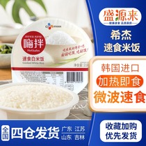 Korean convenient rice Haghi mixed microwave instant rice buffet white rice heated ready-to-eat pure rice whole box