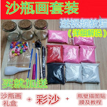 Creative DIY handmade sand bottle painting childrens sand painting bottle tool material set color sand delivery video tutorial