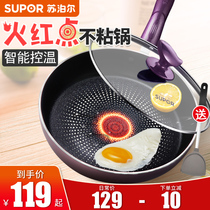 Supor pan non-stick pan Household flaming red point frying pan Pancake pot Pancake pot Induction cooker gas stove is suitable