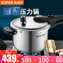 New listing Supor pressure cooker household gas 304 padded stainless steel blue eye upgrade pressure cooker explosion proof