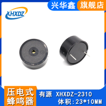 2310 active piezoelectric buzzer 23 * 10MM 3v-24v universal high decibel alarm