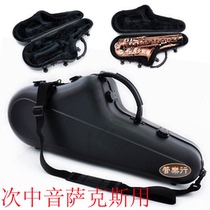 Drop B tenor saxophone bag box accompanying box bag backpack carrying case box hard bag