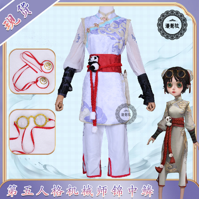 taobao agent Mechanical Teacher Jinzhong scales cosplay game fifth personality C clothing women's Chinese style set cos cos