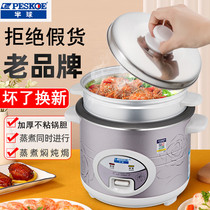 Hemisphere 1 2L rice cooker household 2-3-4 people Mini small capacity rice cooker multifunctional dormitory cooking rice