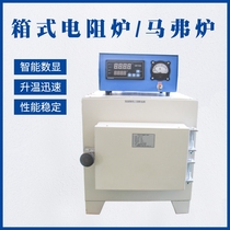 Maffle furnace digital display temperature control box type resistance furnace real integrated laboratory furnace quenching and annealing industrial High Temperature Furnace