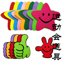 Sports games props Smiley face stars Five-pointed stars Palms praise thumbs Kindergarten admission performance chorus