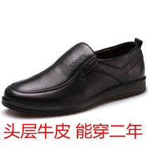Waltai leather mens shoes middle-aged and elderly leather shoes head layer cowhide business dress soft leather soft soles casual shoes father shoes