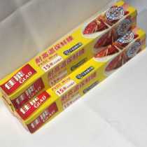 Canon cling film microwave oven special high temperature resistant refrigerator disposable food fruit vegetable Pe fresh-keeping paper 15 meters