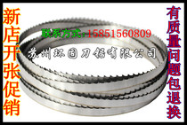 Wuxi Hackson bone sawing machine saw blade frozen meat cutting machine saw blade 1650204024002580 saw blade