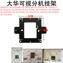 Dahua full digital DH-VTH5241D-VA building video intercom doorbell extension phone mount base