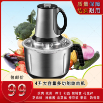 Multifunctional electric meat grinder 4L household multifunctional cooking machine blender mincing machine garlic whisk straight hair