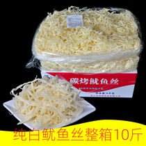 Squid silk white squid raw carbon grilled squid white squid Silk Silk Golden Sea source 10kg whole box bulk