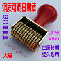 Large copper adjustable date stamp coding machine time Seal Year Month Day number machine production date metal seal