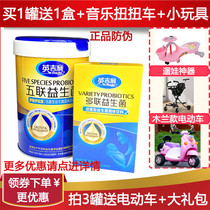 English Probiotic powder 5 cans 30 bags infants babies children gastrointestinal conditioning containing prebiotics