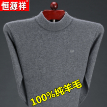 Hengyuanxiang 100% Pure Cardigan Mens Round Neck Padded Knitting Winter Size Dad Sweater