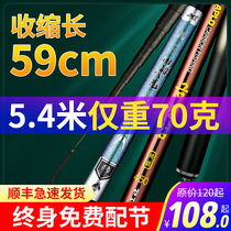 Plum feather stream Rod short-section fishing rod ultra-light super-hard ultra-fine crucian carp Rod 5 4 meters 4 5 fishing rod ultra-light fine rod